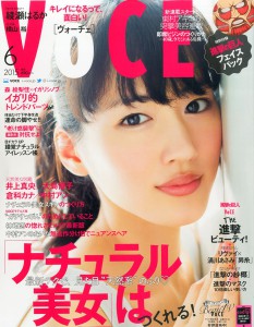 VOCE　6月号　表紙